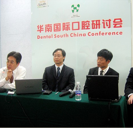 徐世同在華南國際口腔研討會