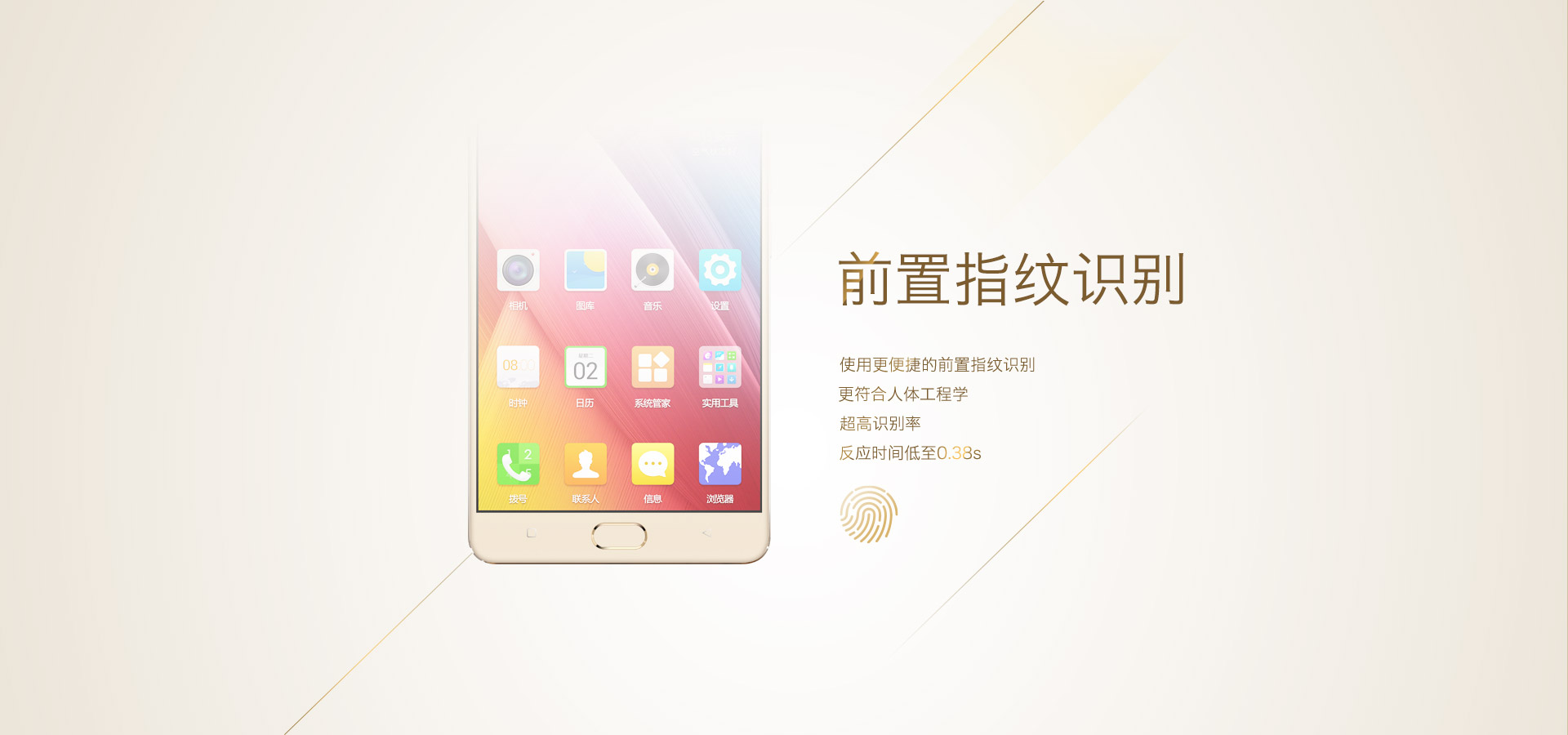 金立手機