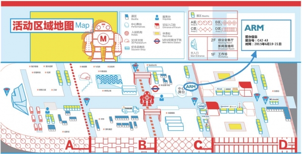 ARM亮相深圳制匯節，助力創客夢想