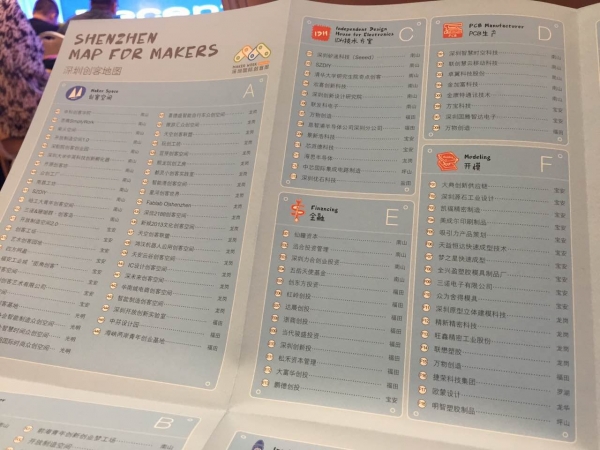 深圳創客周|“創客與未來”高峰論壇上的三次掌聲