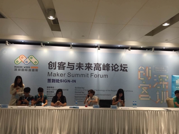 深圳創客周|“創客與未來”高峰論壇上的三次掌聲