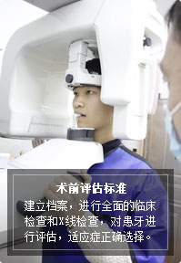 術(shù)前評估標(biāo)準(zhǔn)