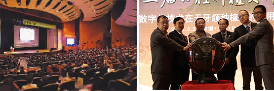 全國口腔著名學術大會