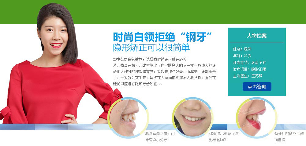 拒絕"鋼牙" 隱形矯正可以很簡單